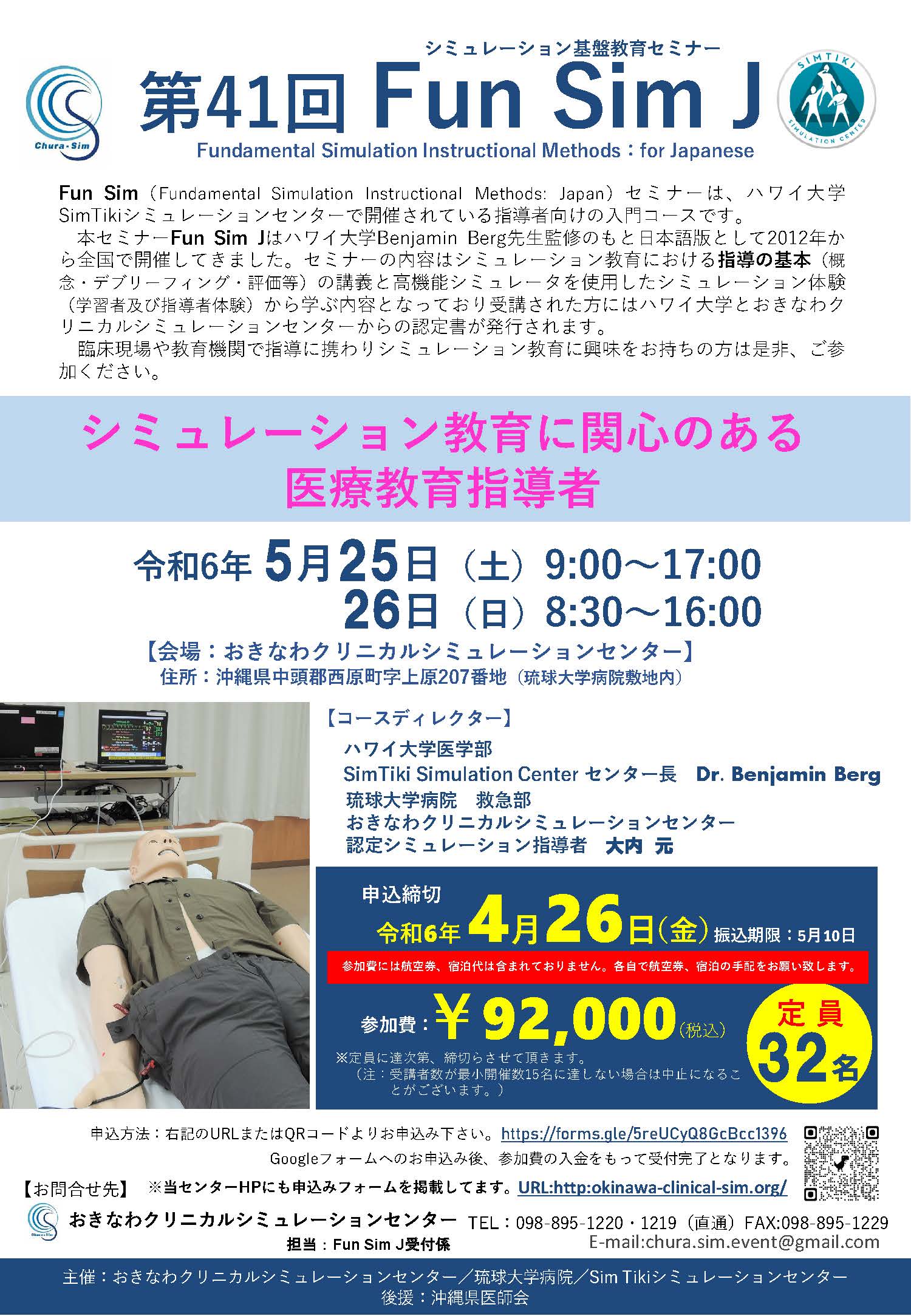 May 2024 FunSim J okinawa flyer